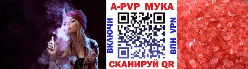 Альфа ПВП Crystall  Купить  Трёхгорный 