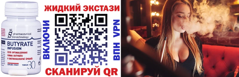 БУТИРАТ жидкий экстази  Купить  Трёхгорный 