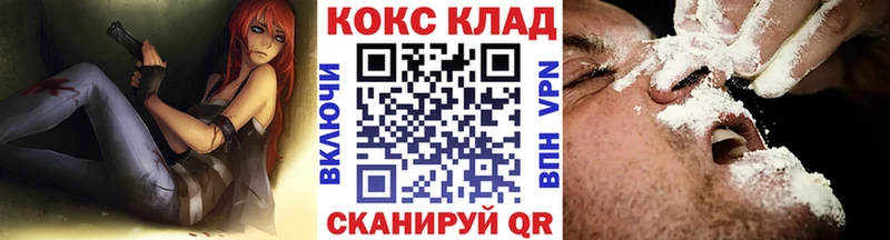 КОКАИН 97%  Купить закладки  Трёхгорный 