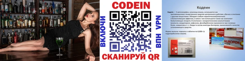Купить закладки  Трёхгорный  Кодеин напиток Lean (лин) 