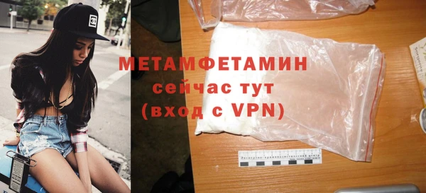 метамфетамин Бронницы