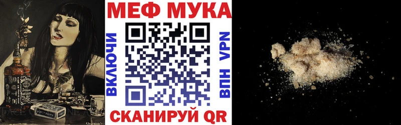Купить закладки  Трёхгорный  МЕФ кристаллы 
