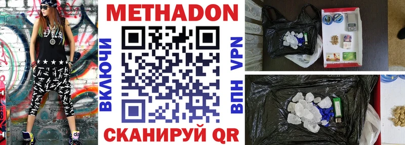 Купить  Трёхгорный  МЕТАДОН кристалл 
